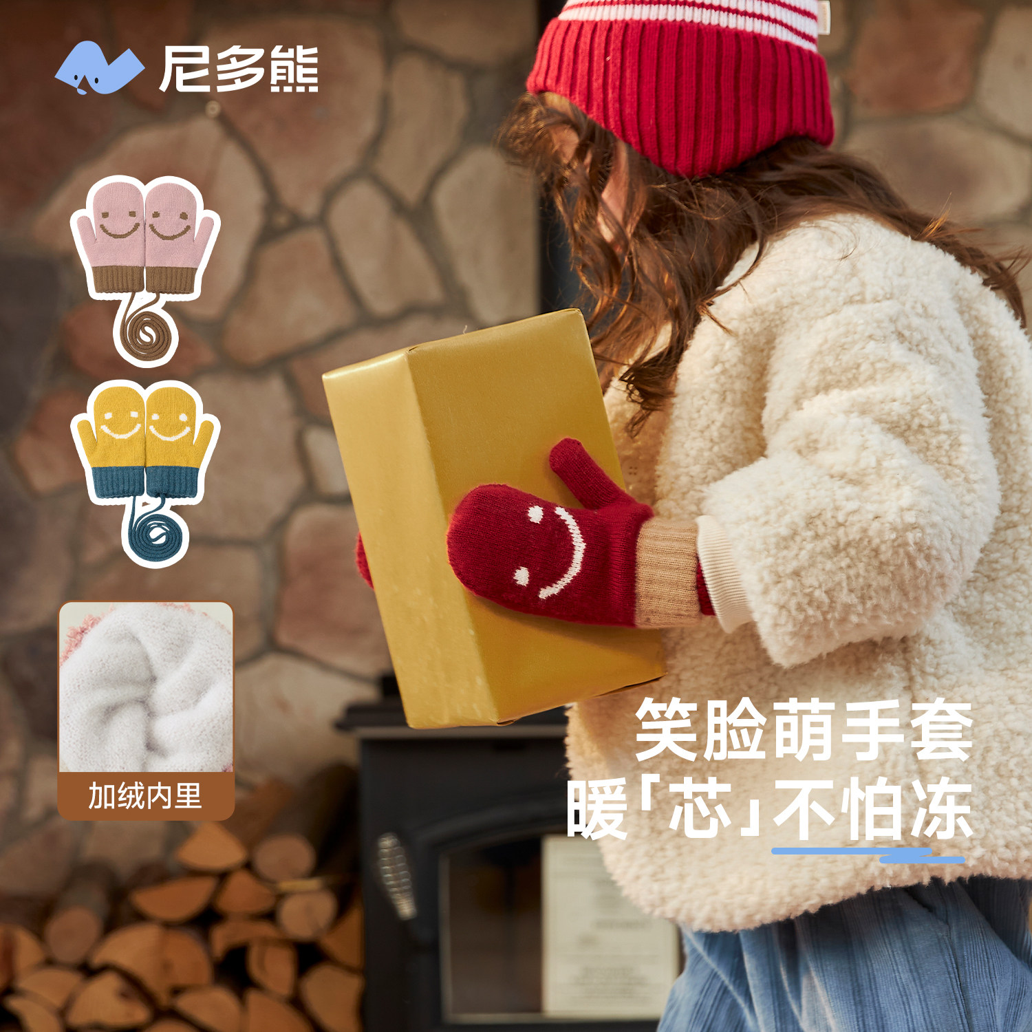 尼多熊宝宝撞色连指挂脖手套