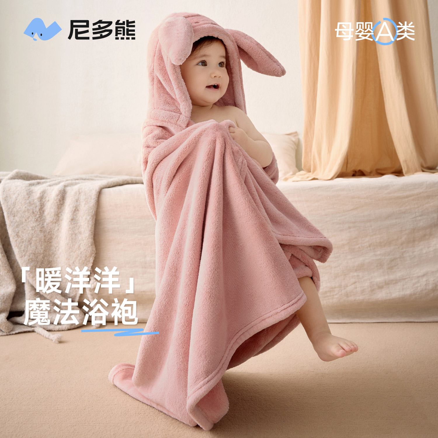 尼多熊儿童浴巾可穿式婴儿吸水毛绒带帽斗篷浴巾初生宝宝超软浴袍