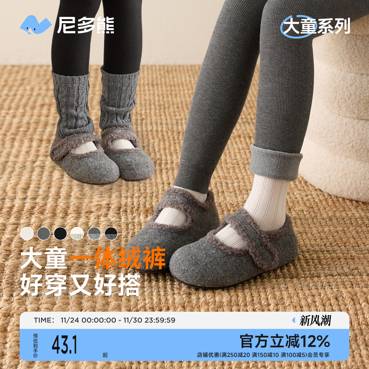 尼多熊2025儿童连裤袜秋冬