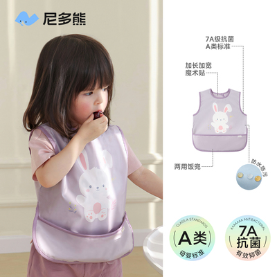 尼多熊春夏宝宝罩衣吃饭防水防脏婴儿辅食围兜反穿衣儿童围裙幼儿 — 1