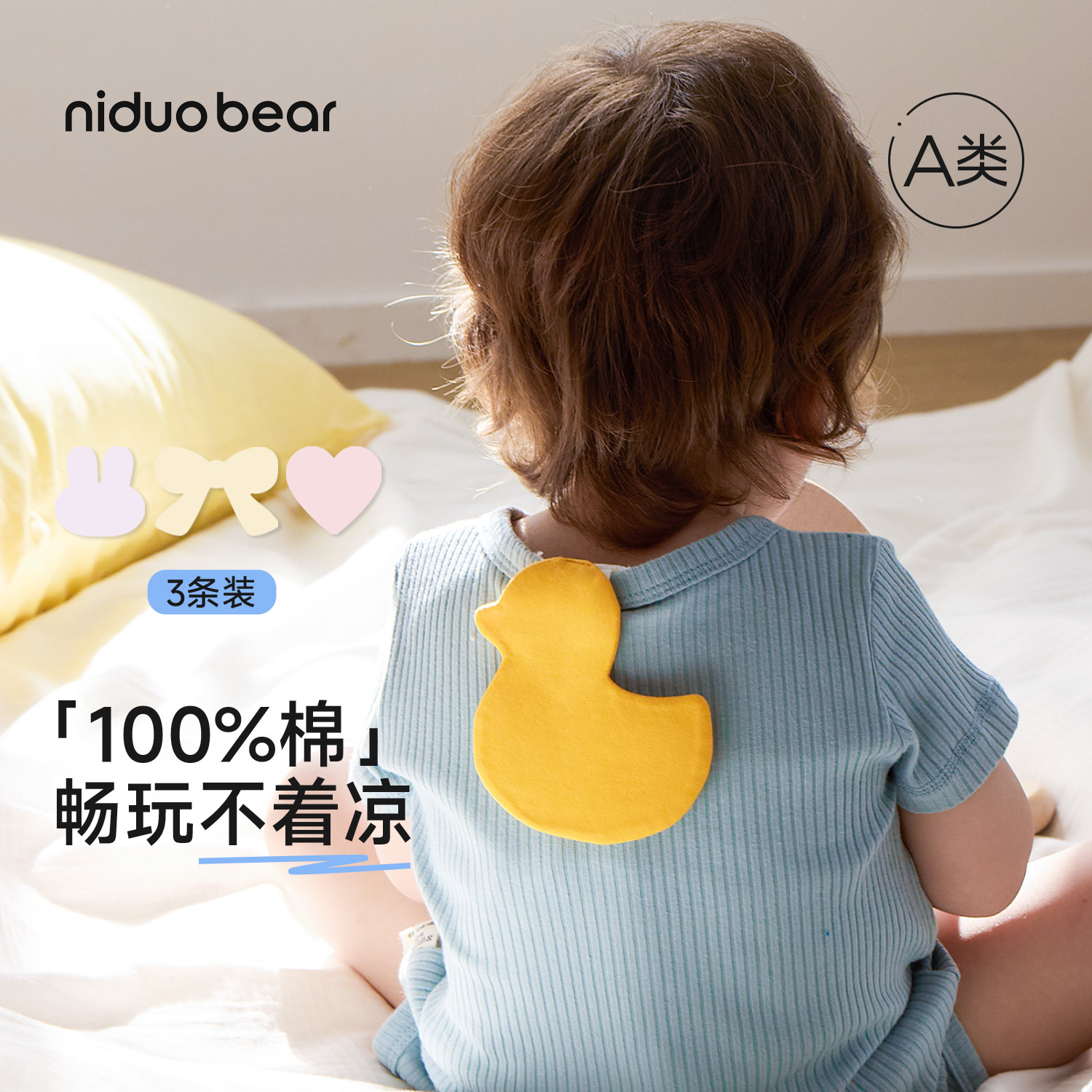 尼多熊纯棉透气儿童幼儿园吸汗巾图片