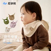 尼多熊婴儿围巾秋冬儿童围脖宝宝三角巾冬季 保暖防风小月龄脖套