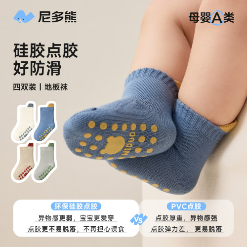 尼多熊宝宝地板袜秋冬棉袜防滑袜