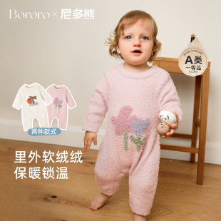BororoX尼多熊2025婴儿连体衣秋冬爬服冬季 新生儿宝宝半边绒哈衣