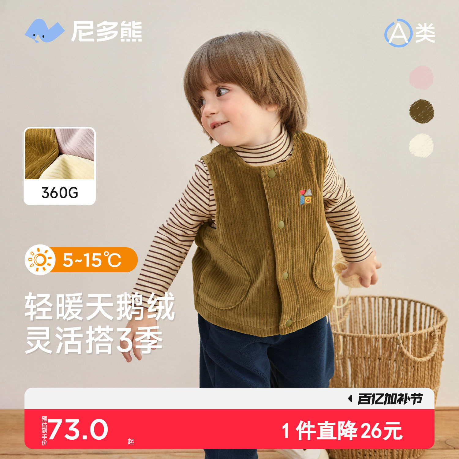 尼多熊25秋冬新款宝宝灯芯绒马甲男女宝毛绒保暖背心婴儿休闲秋装