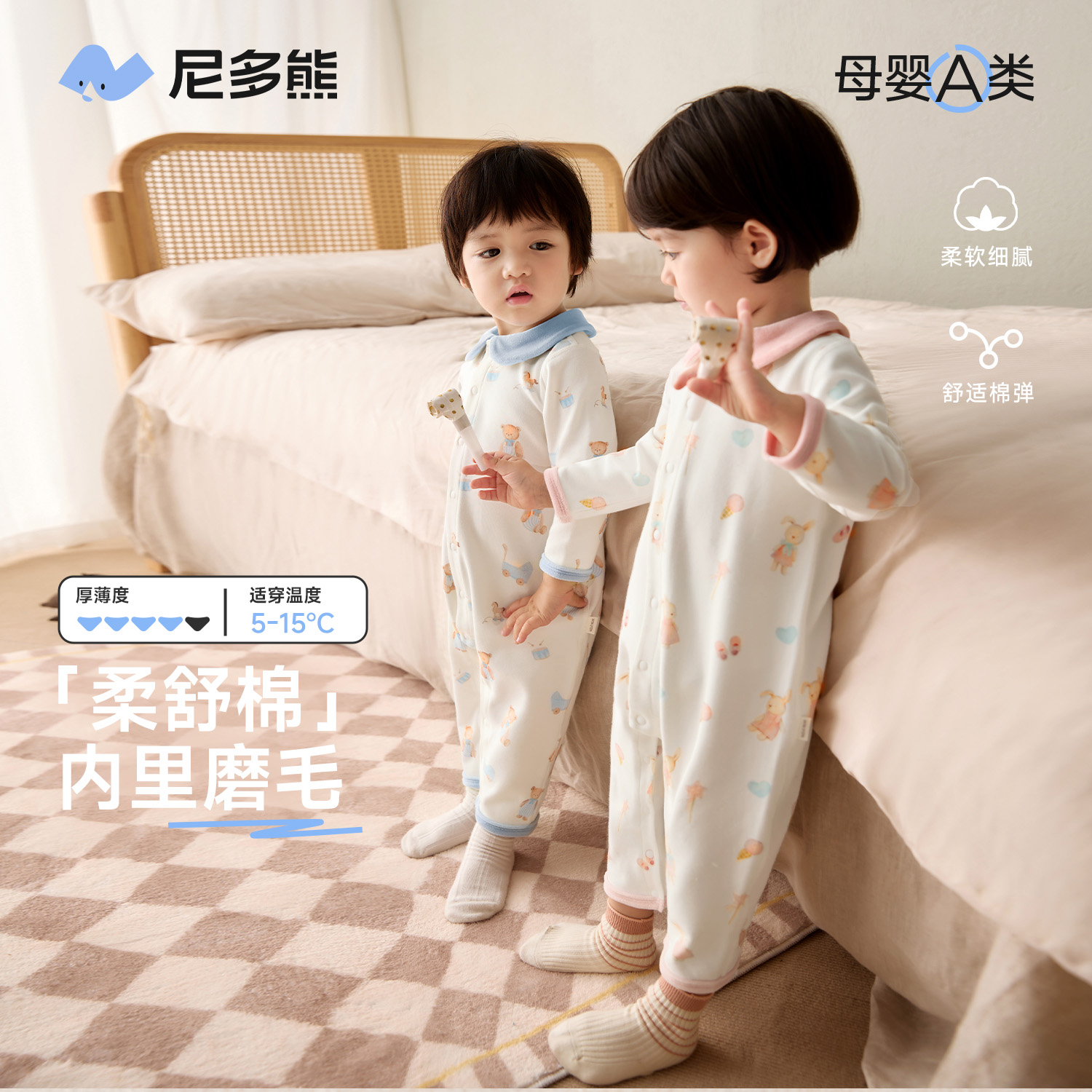 尼多熊秋装保暖连体衣