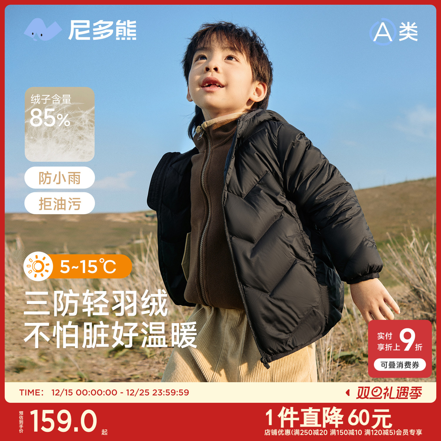 尼多熊2024秋冬款鸭绒羽绒服