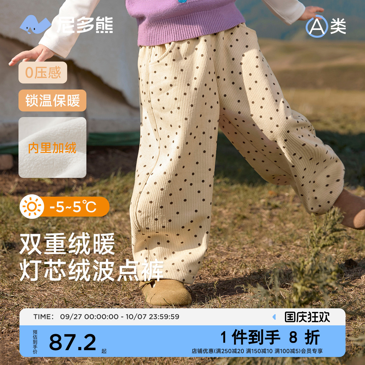 尼多熊儿童加绒灯芯绒波点裤