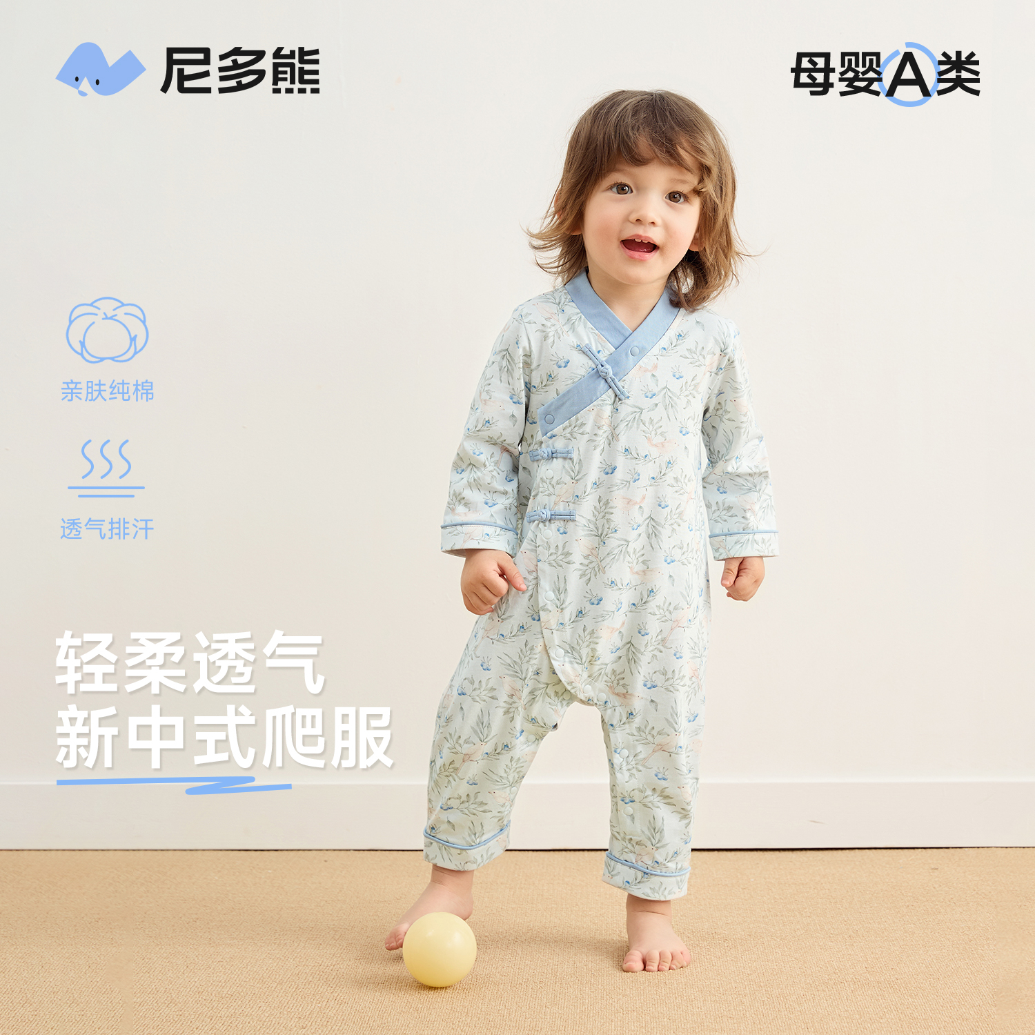 尼多熊婴儿连体衣春季国风纯棉
