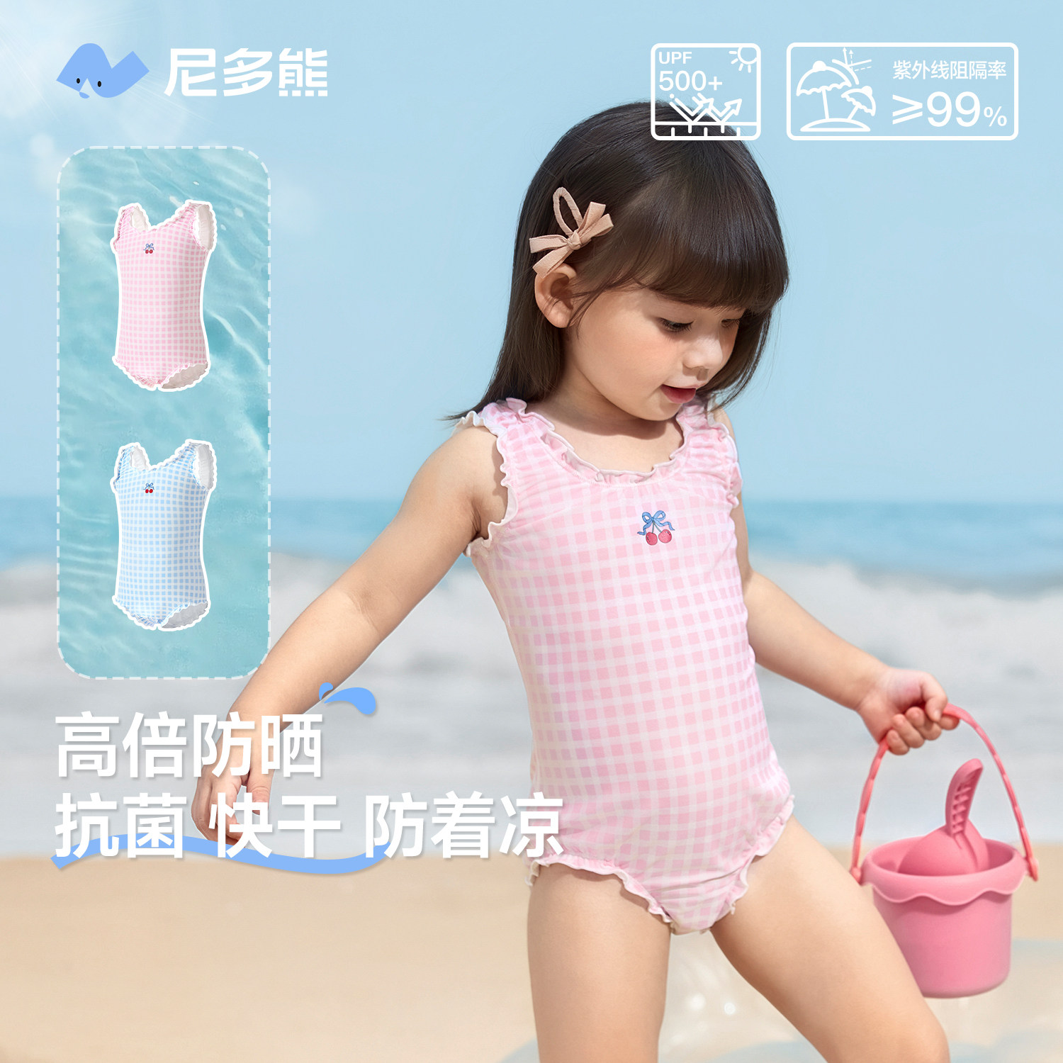 尼多熊2026女童泳衣超好看儿童游泳衣连体三角女宝宝泳装防晒抗氯
