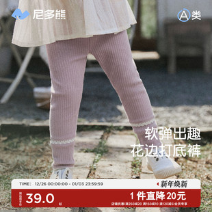 外穿秋装 子纯色花边婴儿弹力裤 女孩宝宝裤 尼多熊春秋女童打底裤