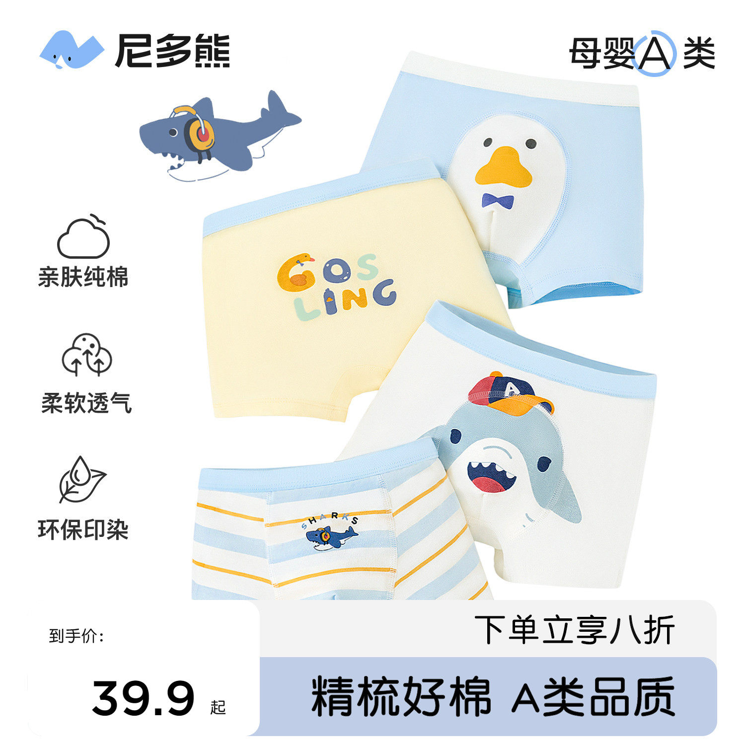 尼多熊男童内裤儿童男宝宝四角内裤纯棉抗菌中小童平角裤幼儿短裤