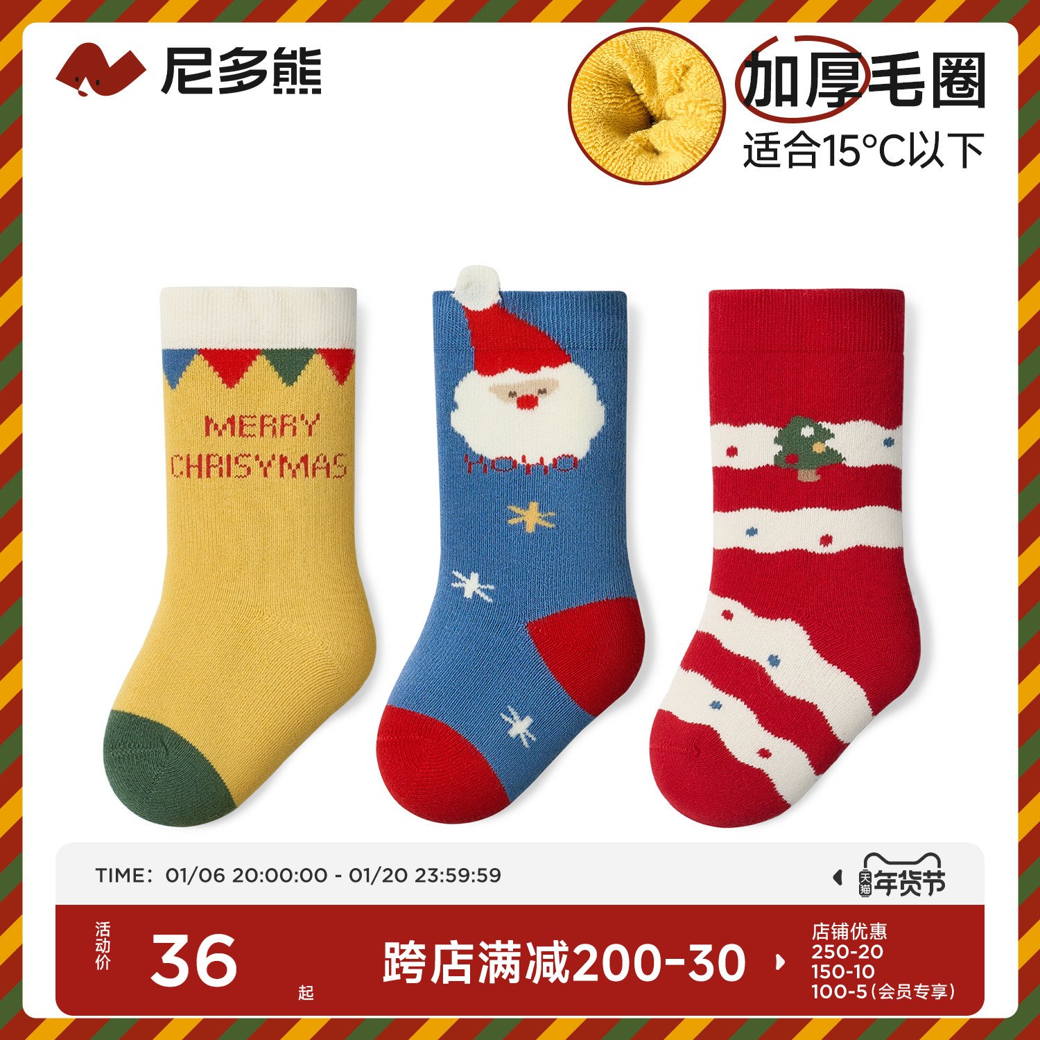 尼多熊宝宝圣诞袜冬加厚加绒保暖毛圈袜儿童圣诞节子袜婴儿中筒袜