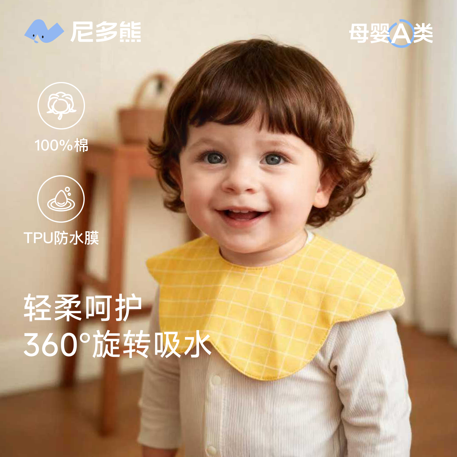 尼多熊婴儿口水巾a类纯棉围嘴