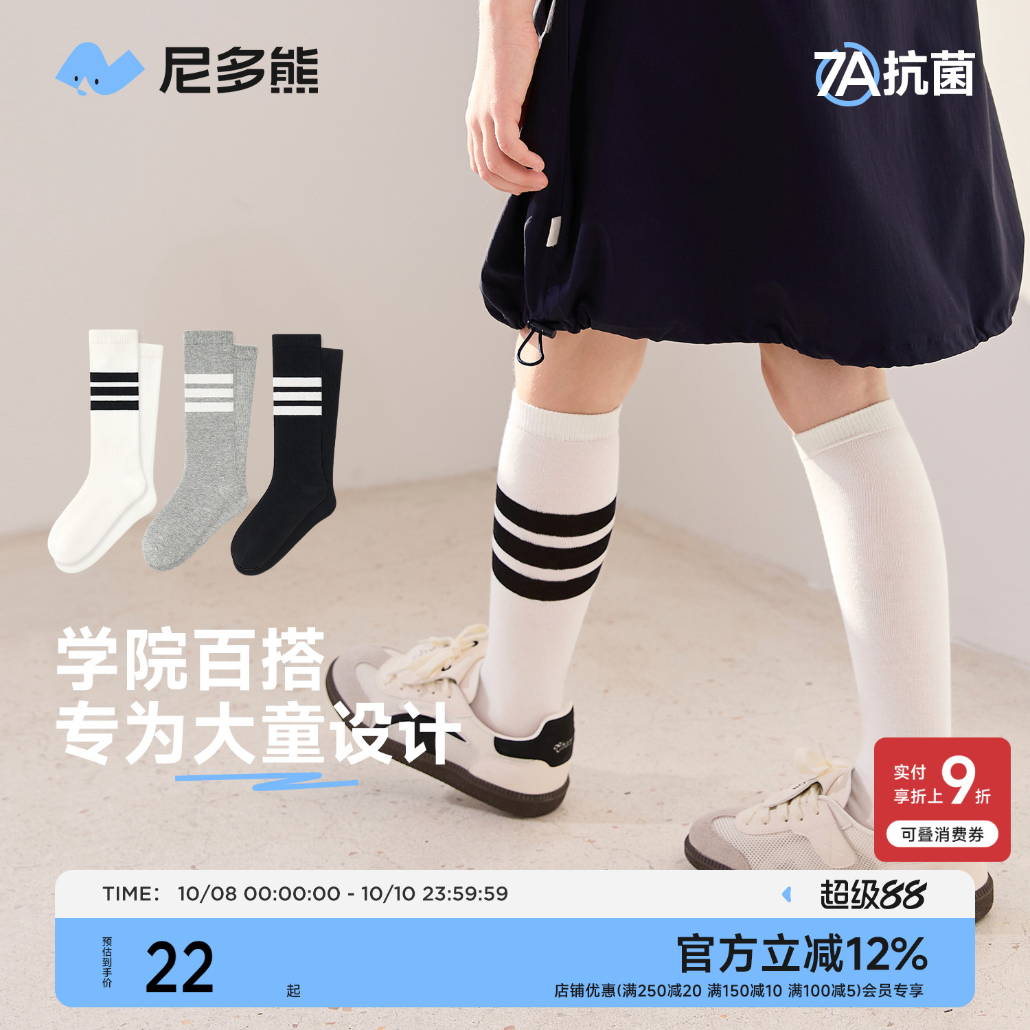 尼多熊儿童长筒袜春夏薄款棉袜女