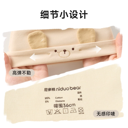 尼多熊 Детская хлопковая демисезонная шапка для новорожденных, 3 мес.