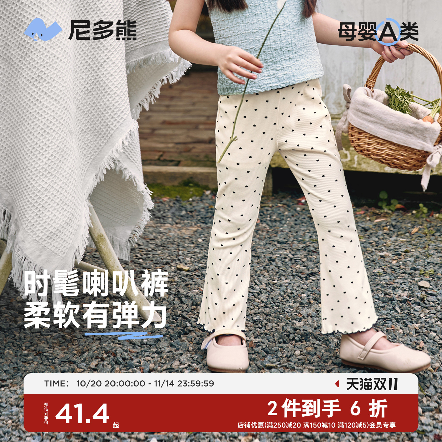 尼多熊2025春秋女童喇叭裤子打底衫秋装宝宝弹力打底裤荷叶边套装