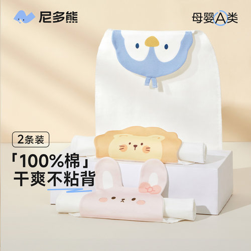尼多熊吸汗巾纯棉快干宝宝隔汗巾