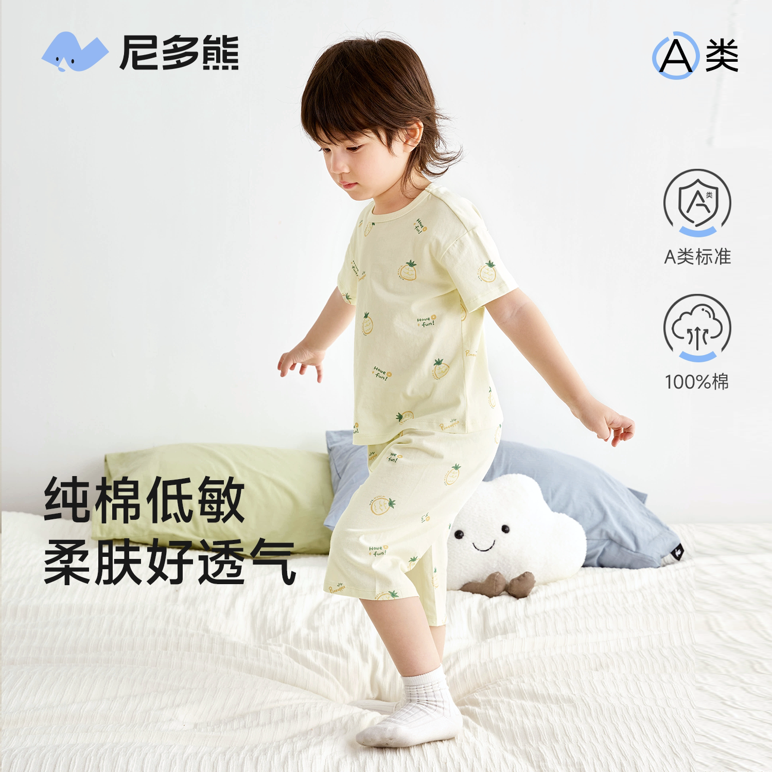 尼多熊夏季儿童睡衣套装男女童家居服宝宝空调服纯棉七分裤短裤