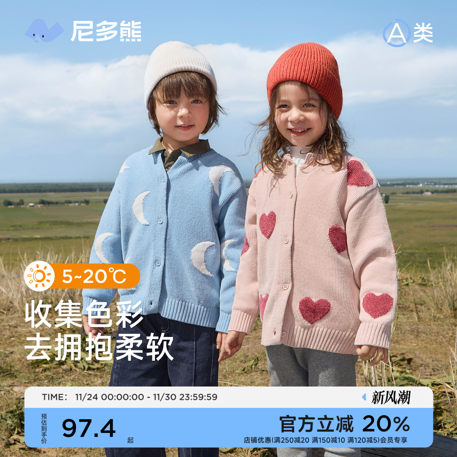 【针织开衫厚】尼多熊25儿童毛衣男女童外套宝宝小孩秋冬洋气上衣