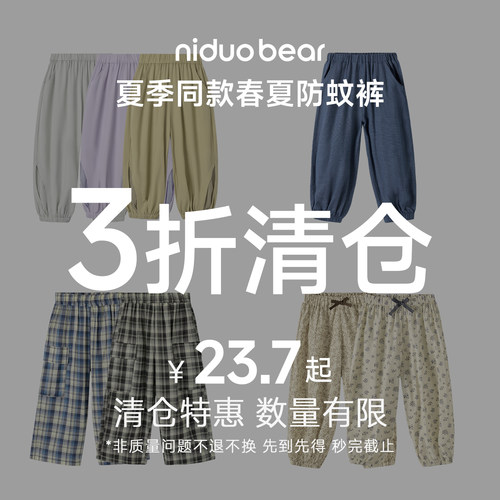 尼多熊女童夏装宝宝裤子