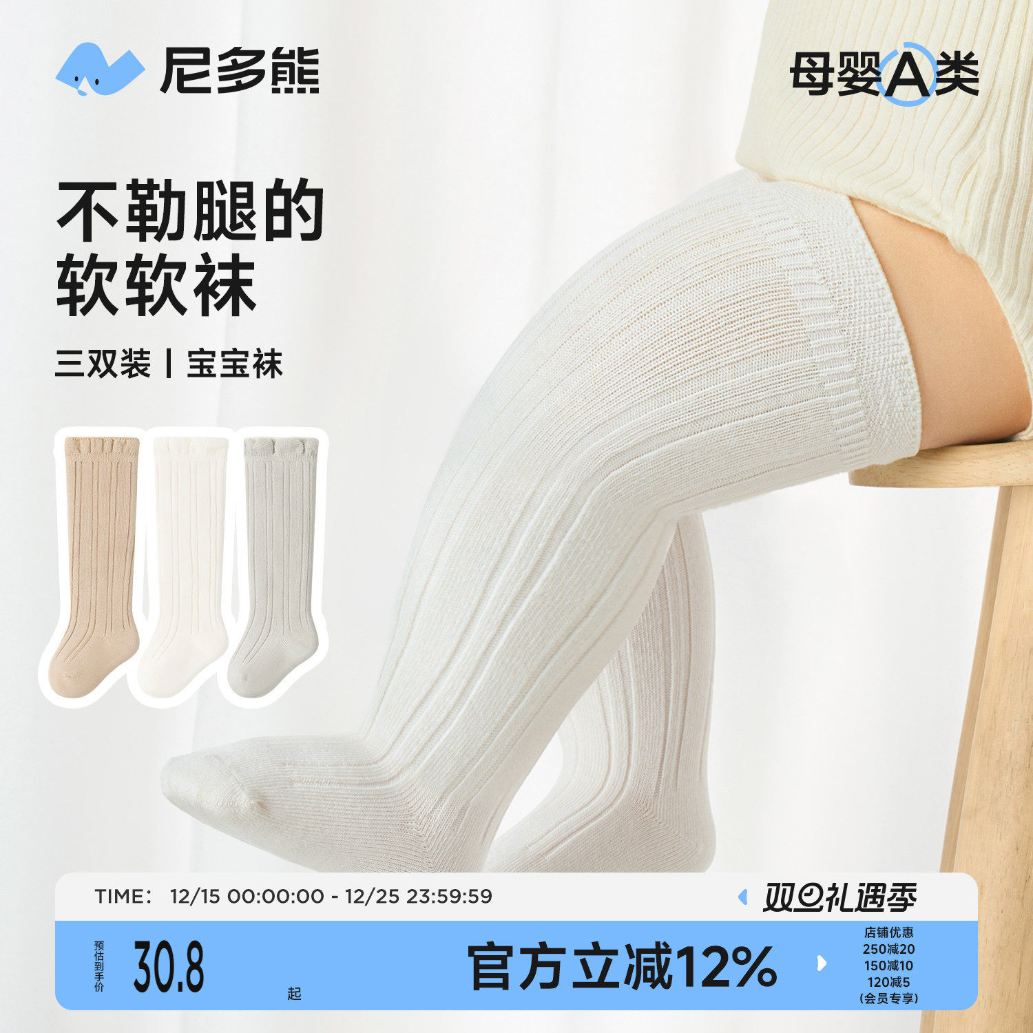 尼多熊婴儿长筒袜秋冬棉袜不勒腿