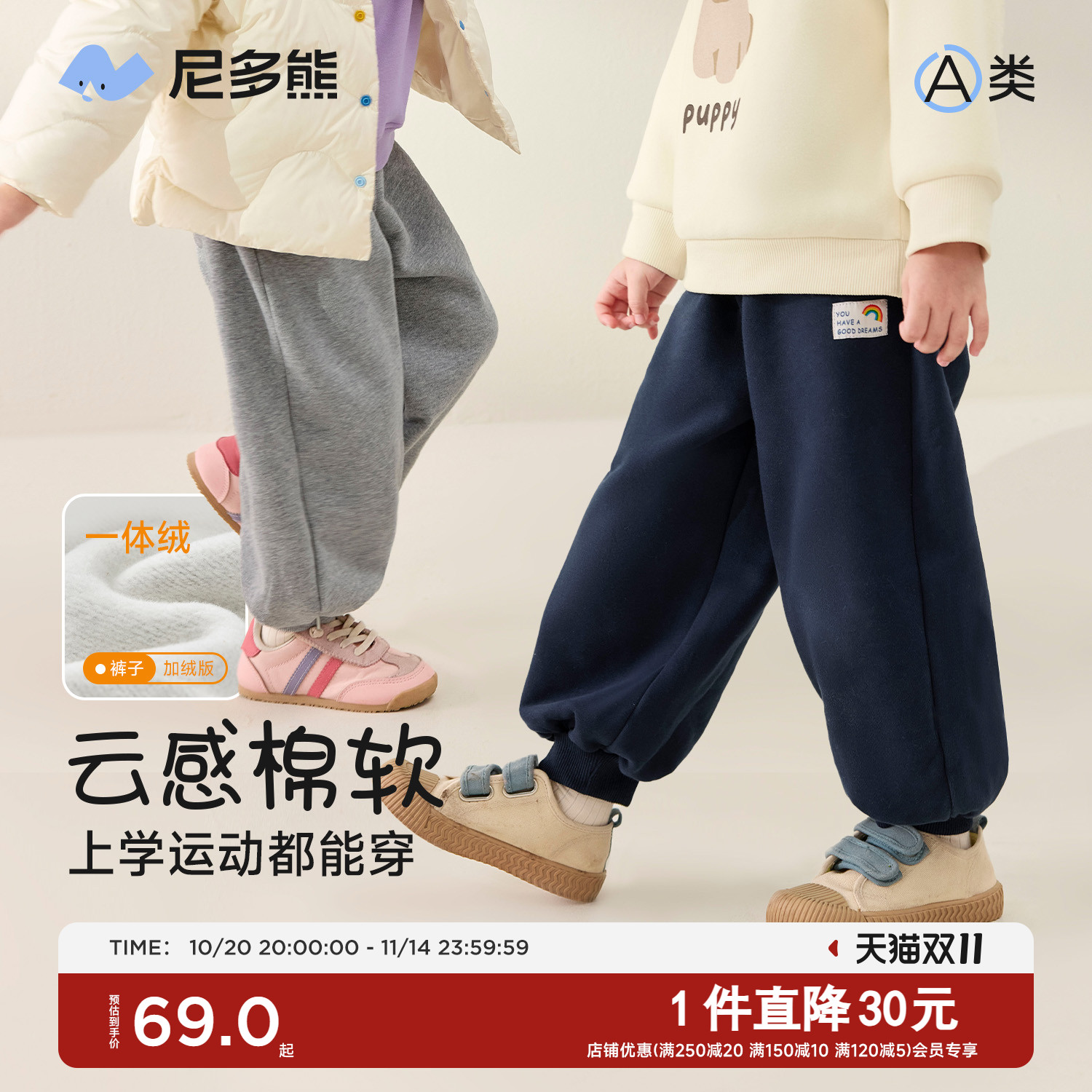 尼多熊25秋冬新品儿童裤子加绒男女童卫衣卫裤套装宝宝加厚运动裤