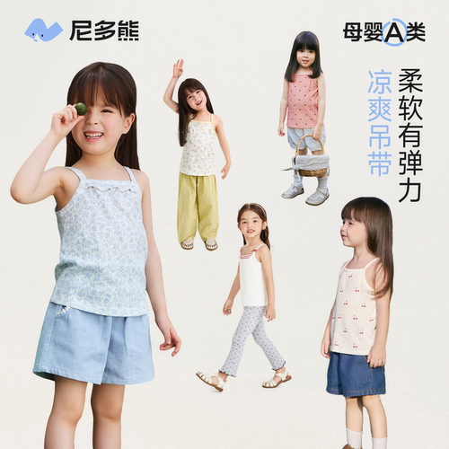 尼多熊女童纯棉碎花吊带轻薄透气