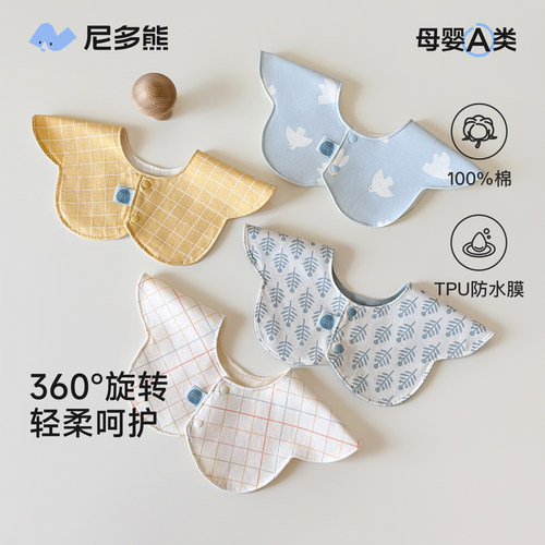 尼多熊婴儿口水巾a类纯棉围嘴
