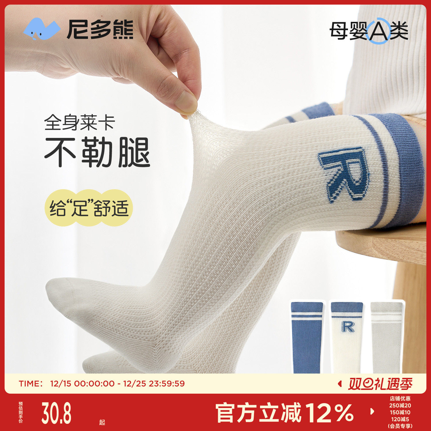 尼多熊婴儿长筒袜夏薄款防蚊过膝