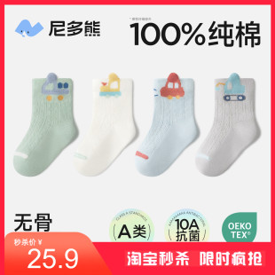 尼多熊宝宝袜子春夏薄款 纯棉袜a类儿童袜子男童透气网眼袜婴儿袜