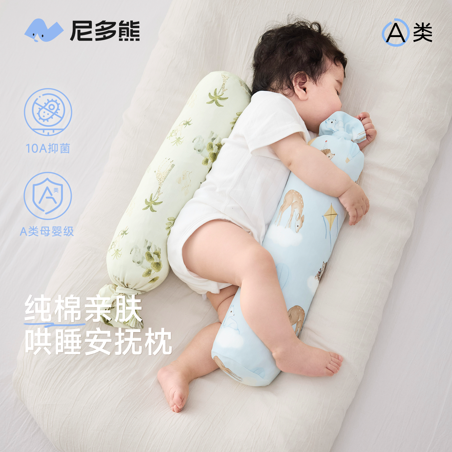 BororoX尼多熊婴儿安睡糖果枕宝宝安抚枕靠背枕防吐奶多功能枕头,婴童用品,婴童枕头/枕芯,淘宝优惠券,粉丝福利购,淘宝优惠卷