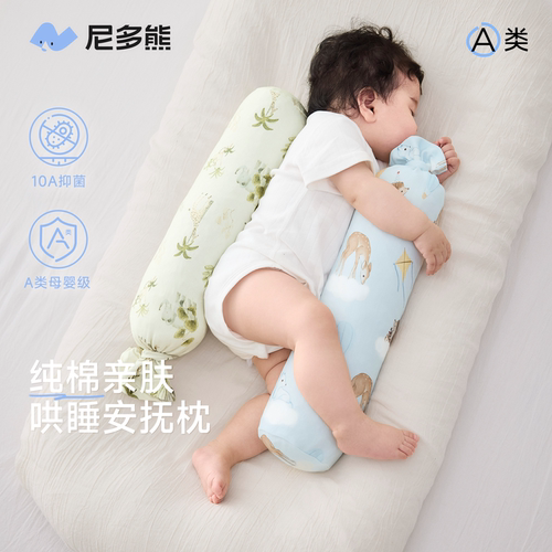 尼多熊婴儿安睡安抚枕糖果枕