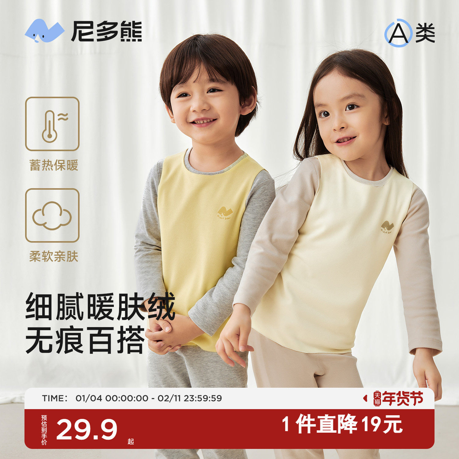 尼多熊2025秋冬新款儿童背心内穿男女双面绒宝宝打底护肚保暖上衣,童装/婴儿装/亲子装,背心吊带,淘宝优惠券,粉丝福利购,淘宝优惠卷