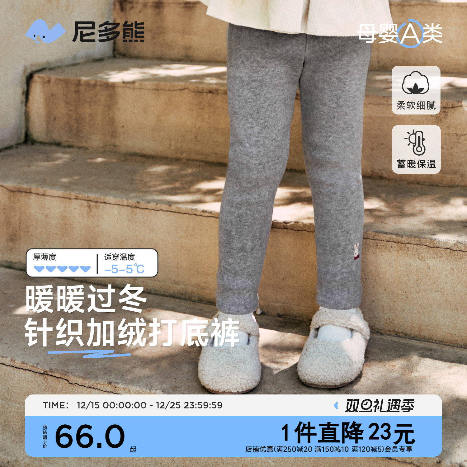 尼多熊冬款新款加绒加厚打底裤