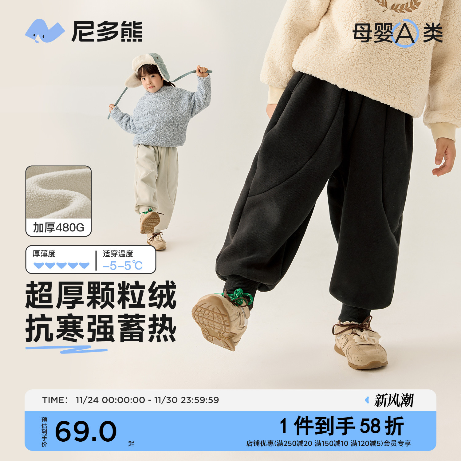 尼多熊2024冬款奥粒绒卫裤保暖