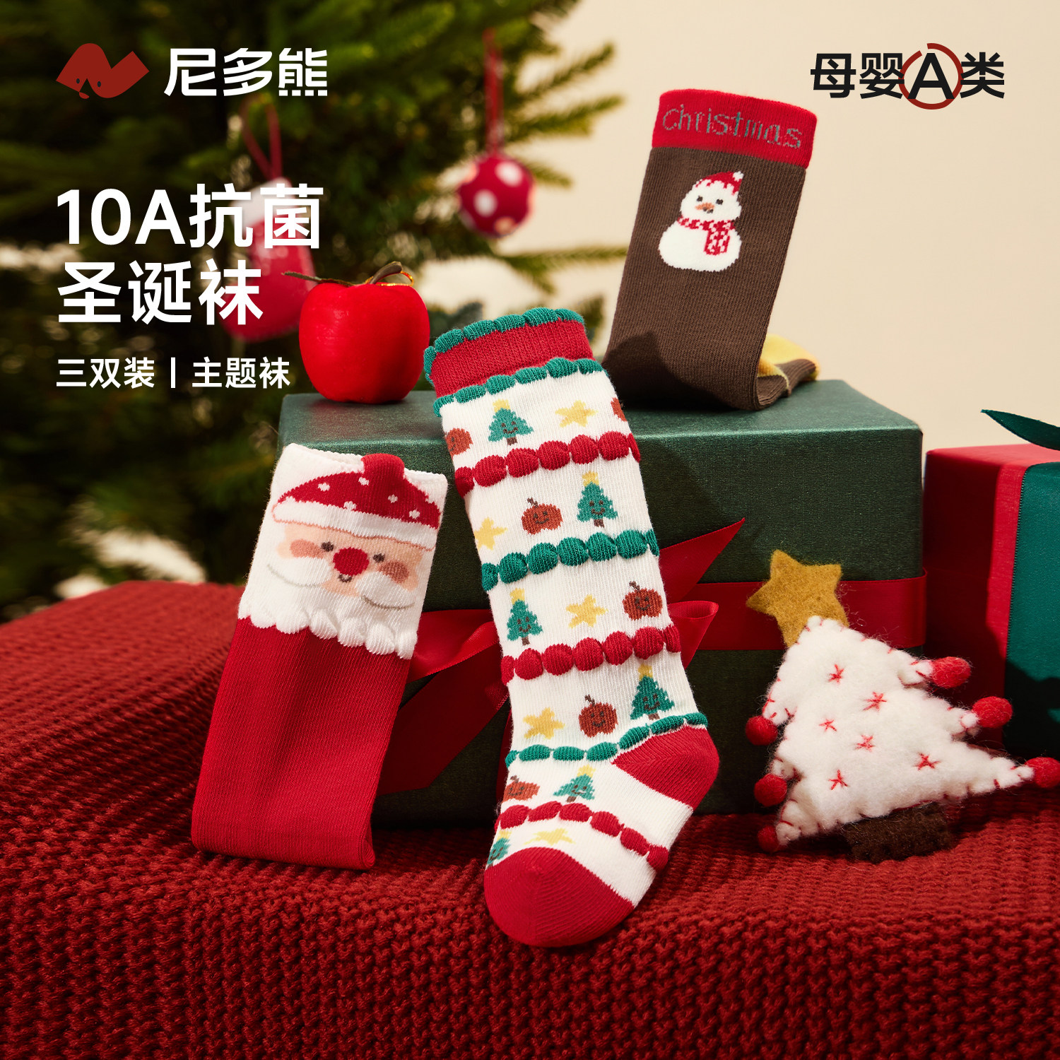 尼多熊2025宝宝长筒圣诞袜秋冬棉袜婴儿红袜子不勒儿童圣诞节袜子