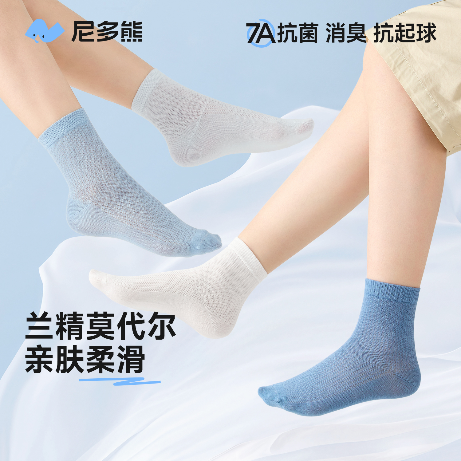 尼多熊兒童襪子春夏莫代爾抗菌襪