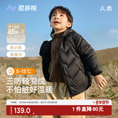 尼多熊秋冬新款 儿童轻薄羽绒服男女童连帽白鸭绒宝宝羽绒内胆