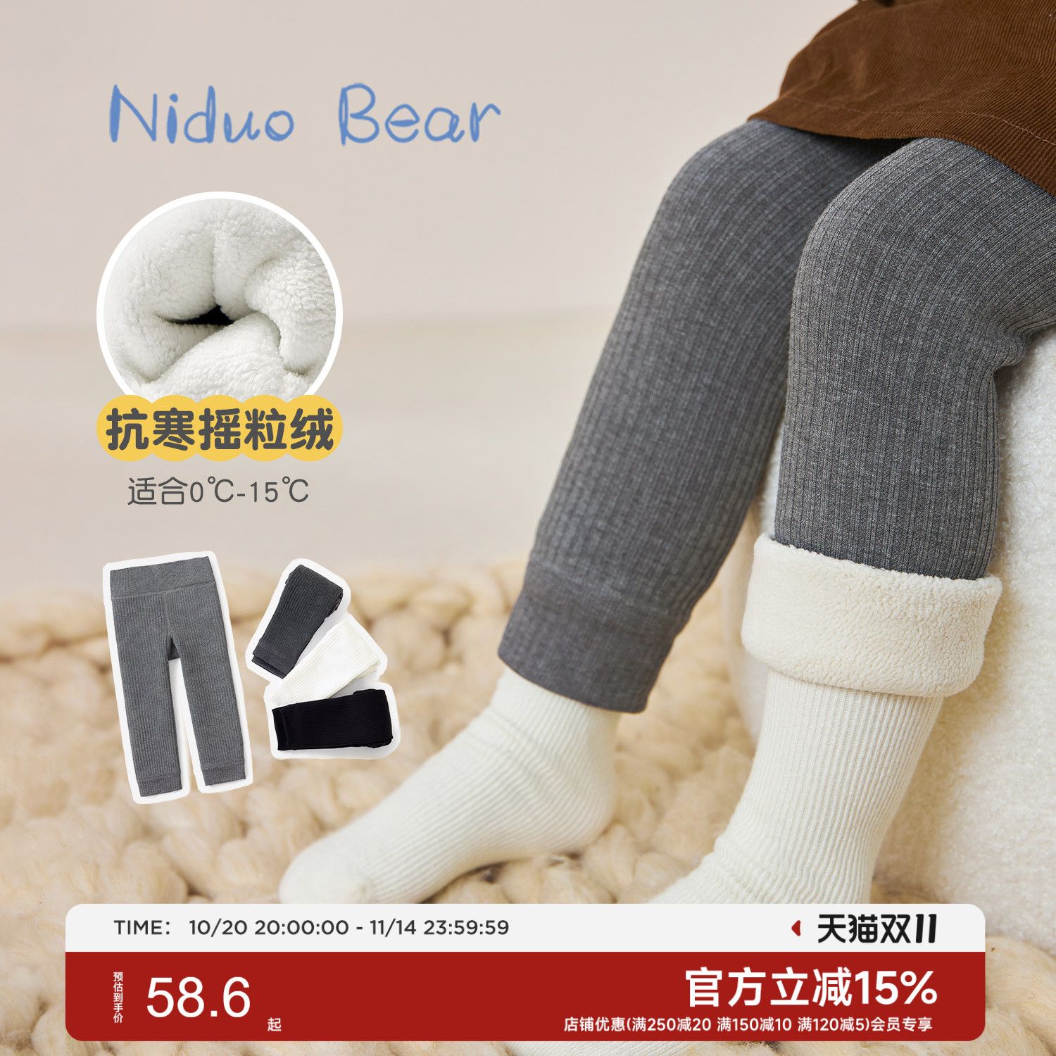 尼多熊摇粒绒儿童打底裤加绒秋冬女童连裤袜女宝宝婴儿冬加厚裤子