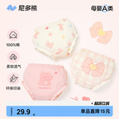 三角儿童内裤 男女宝宝全棉短裤 小童夏季 尼多熊婴幼儿纯棉面包裤