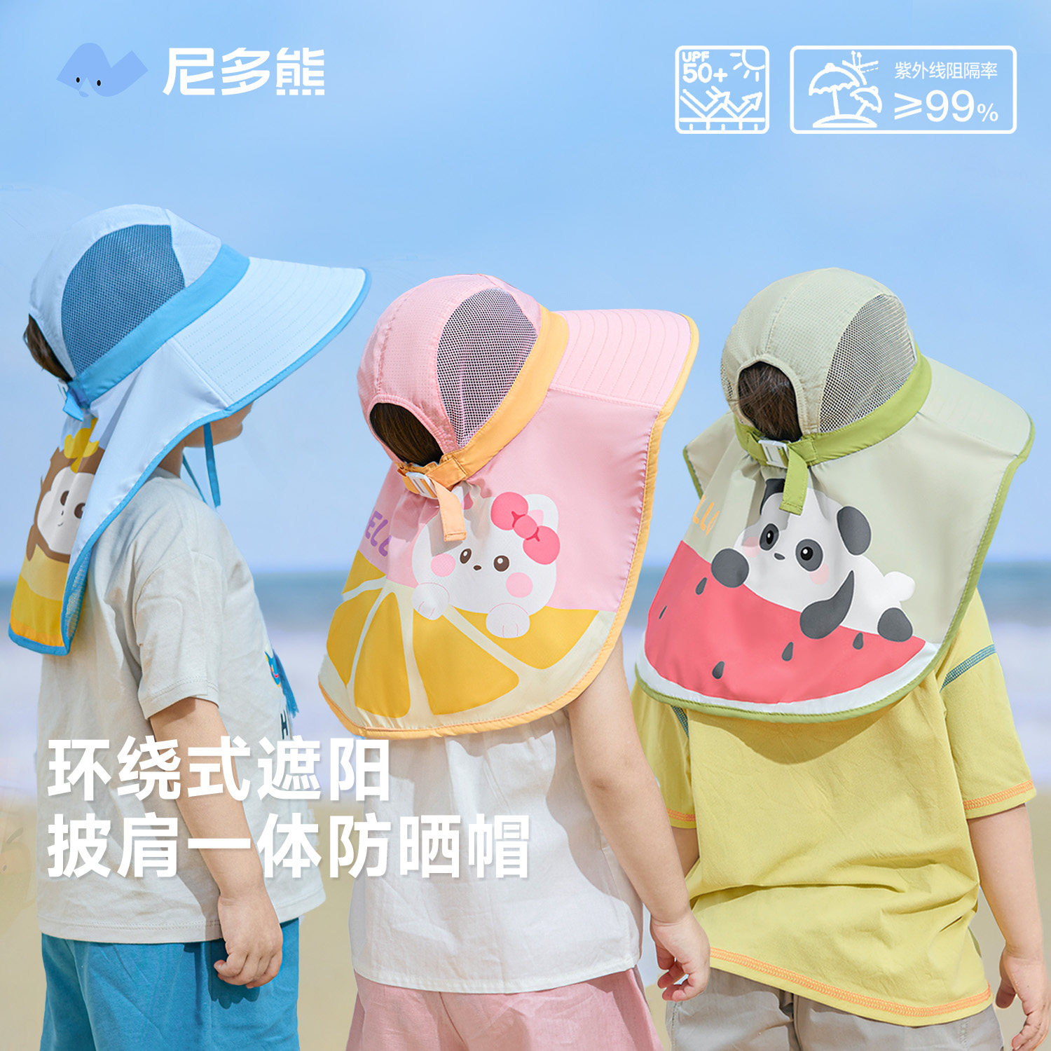 尼多熊儿童帽子宝宝防晒帽大帽檐图片