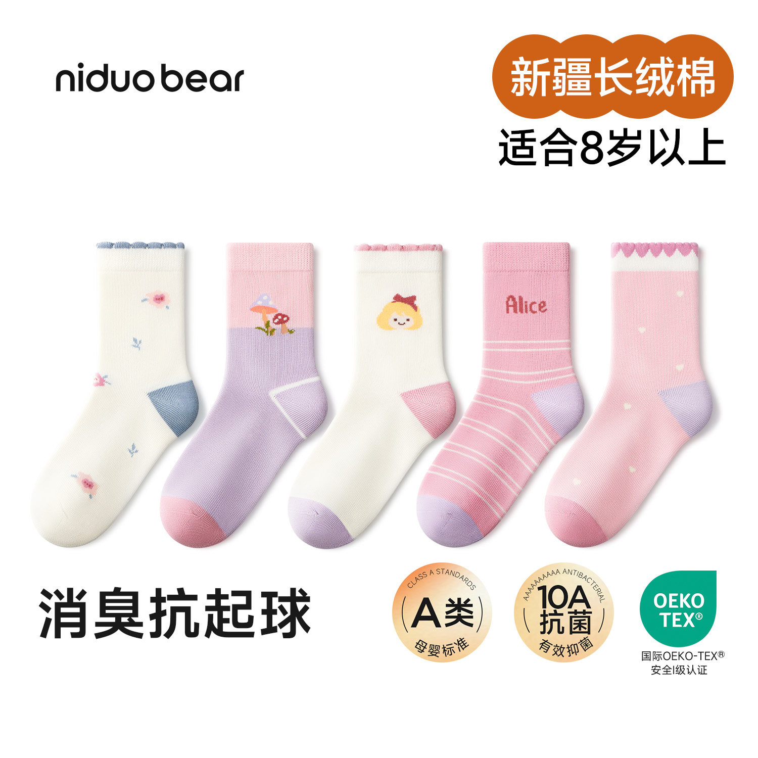 尼多熊女童袜子秋冬棉袜儿童袜图片