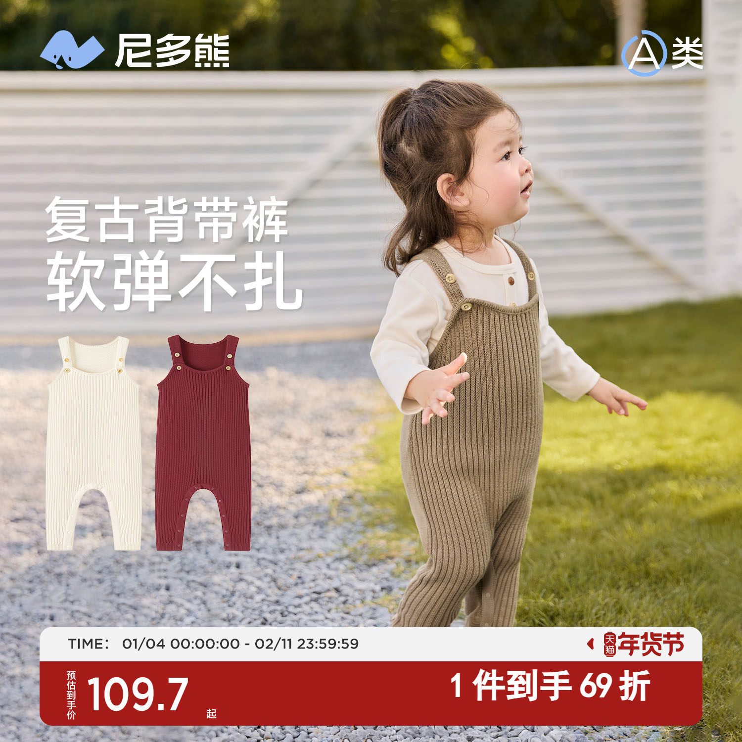 【针织背带裤】尼多熊2025宝宝连体衣男女婴幼儿秋冬保暖针织长裤,童装/婴儿装/亲子装,裤子,淘宝优惠券,粉丝福利购,淘宝优惠卷