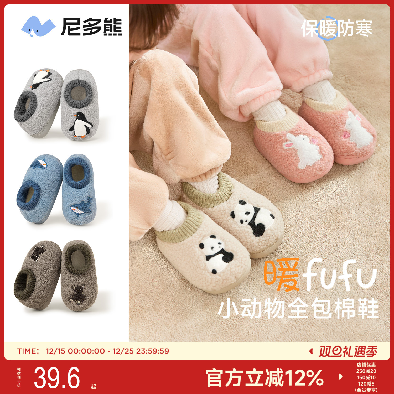 尼多熊宝宝冬季包跟棉鞋束口保暖