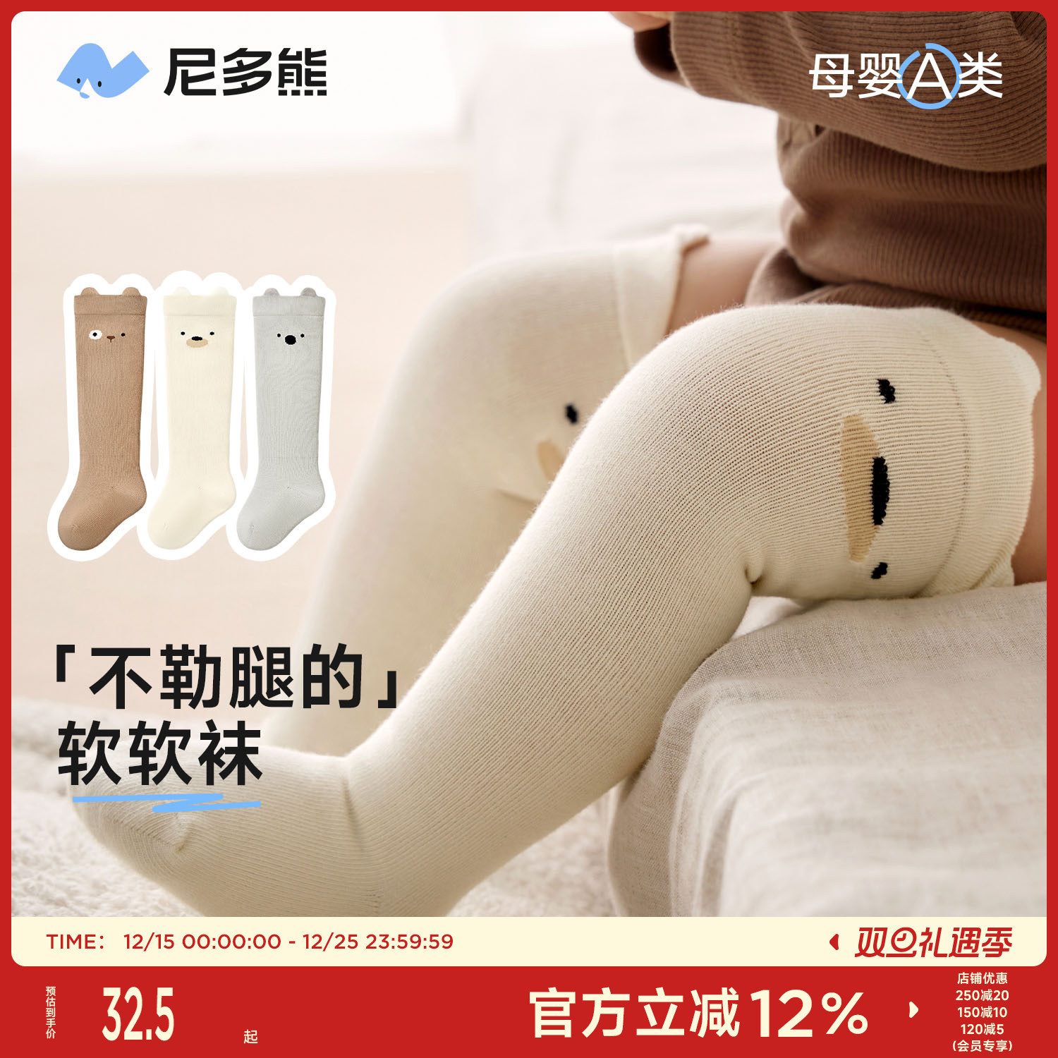 尼多熊婴儿长筒袜秋冬过膝不勒腿