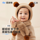 尼多熊宝宝帽子围巾一体儿童加厚毛绒护耳帽保暖防风婴幼儿帽子冬