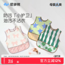 尼多熊宝宝罩衣吃饭围兜防水防脏儿童反穿衣婴儿辅食饭兜围裙
