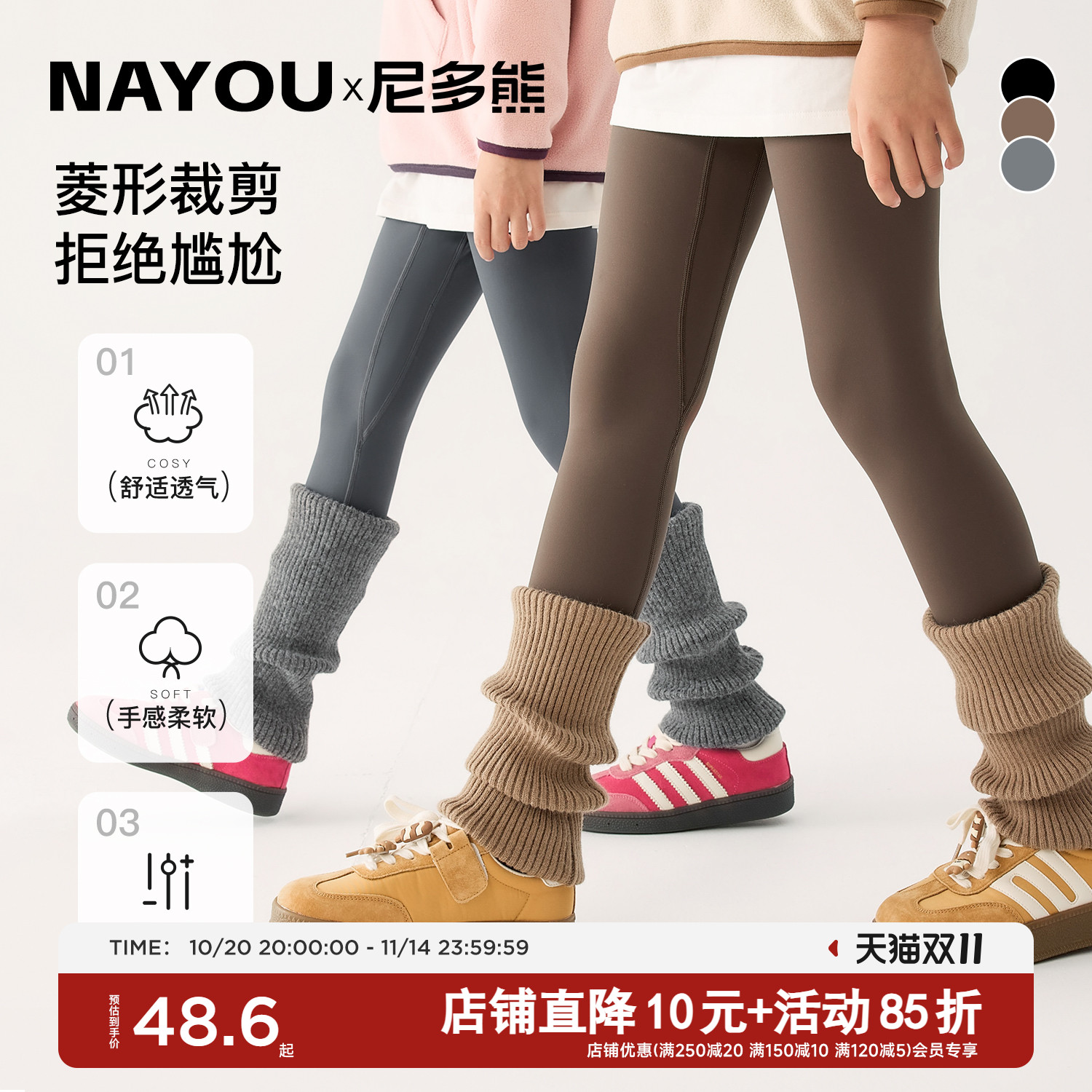 尼多熊x纳柚儿童鲨鱼裤秋冬女童打底裤春秋款裤子长裤瑜伽裤