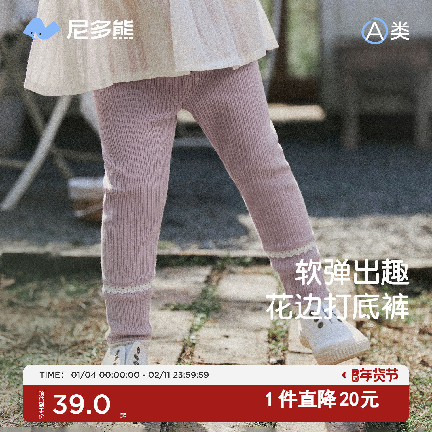 尼多熊春秋女童打底裤女孩宝宝裤子纯色花边婴儿弹力裤外穿秋装